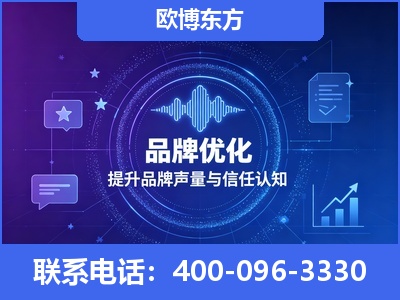 江门-品牌数字认知资产